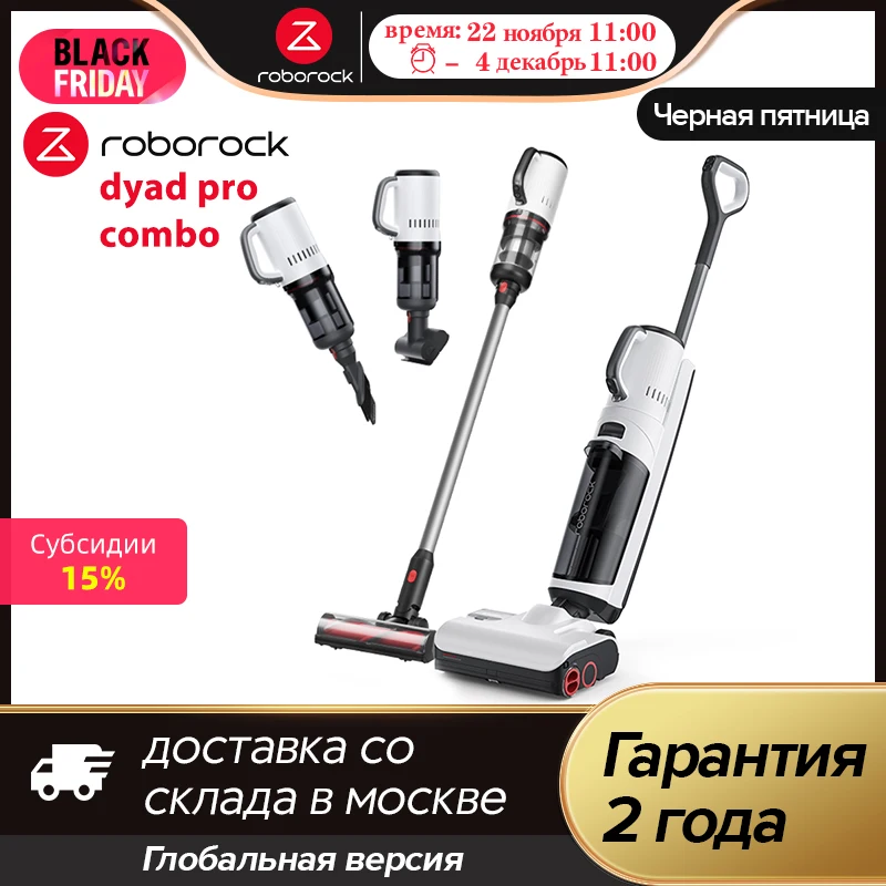 Roborock Dyad Pro Combo Cordless Vacuum Cleaner, Wet & Dry Floor Cleaner,5-in-1 Design, Self-Cleaning & Drying For Home