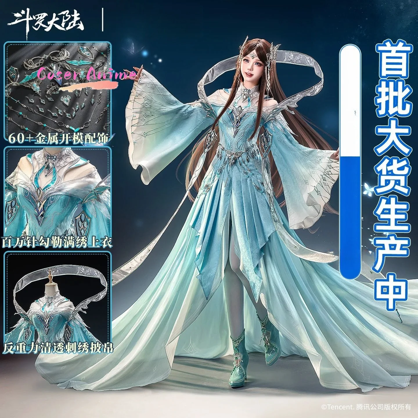 Douluo Continent/Soul Land NingRongRong Cosplay Costumes God Armor Gorgeous Elegant Green Formal Dress Role Play Clothing