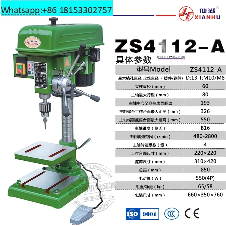 Industrial grade heavy-duty drilling  achine multi-functional bench drill ZS4125 drilling