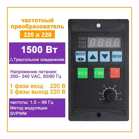 1500W speed regulator MCU single-phase input 220V three-phase input 220V motor controller