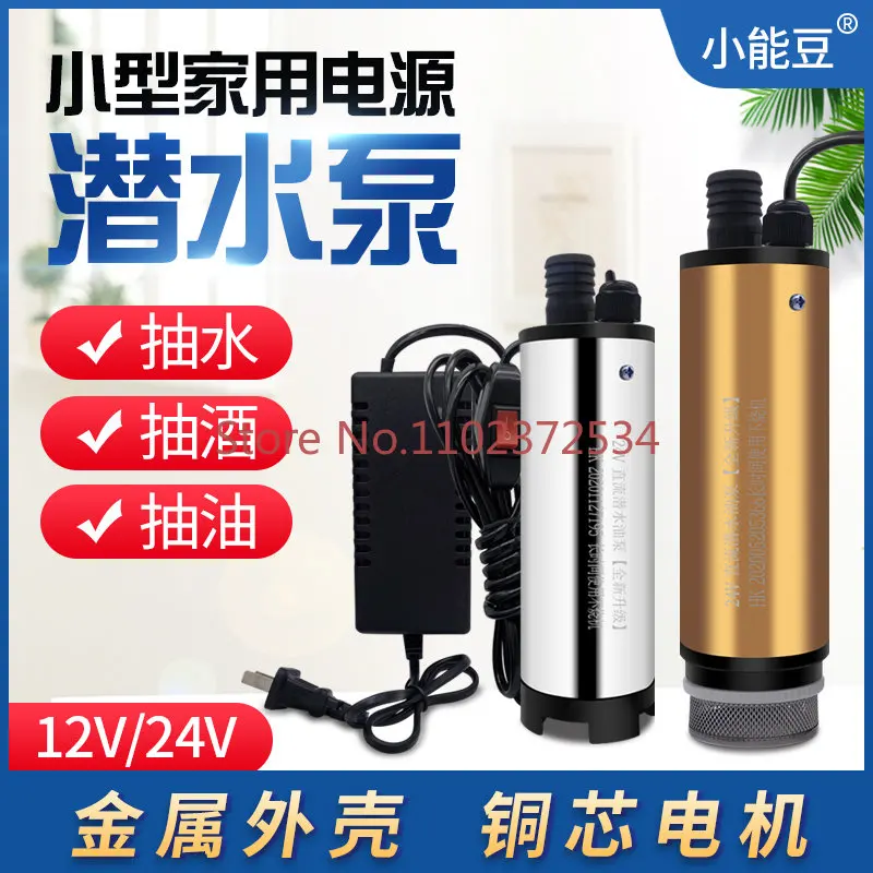 220V power supply pump, pump, pump, fish tank, water pump, stainless steel submersible pump, flower watering