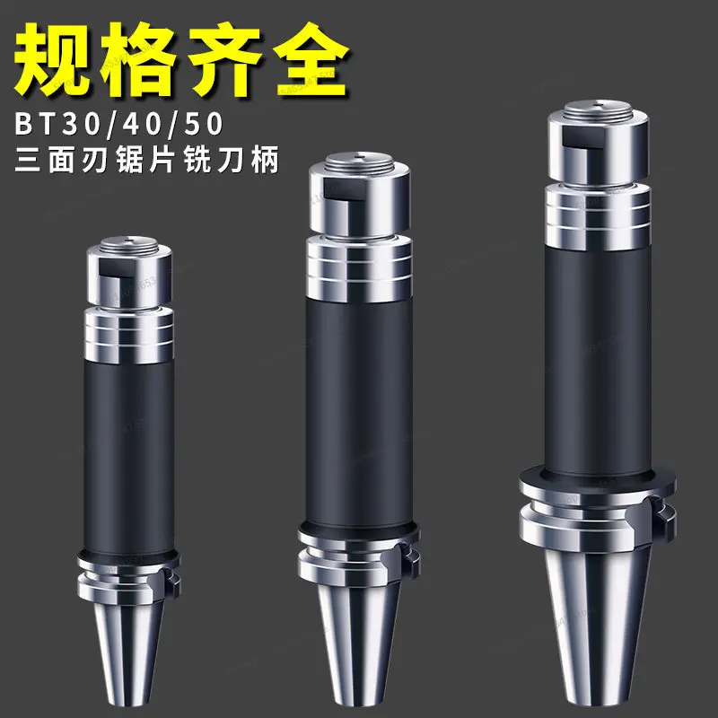 For BT30 BT40 BT50-SCA16 22 Shank Side Milling Three-sided Edge Shank Saw Blade Milling Cutter Gear Hob