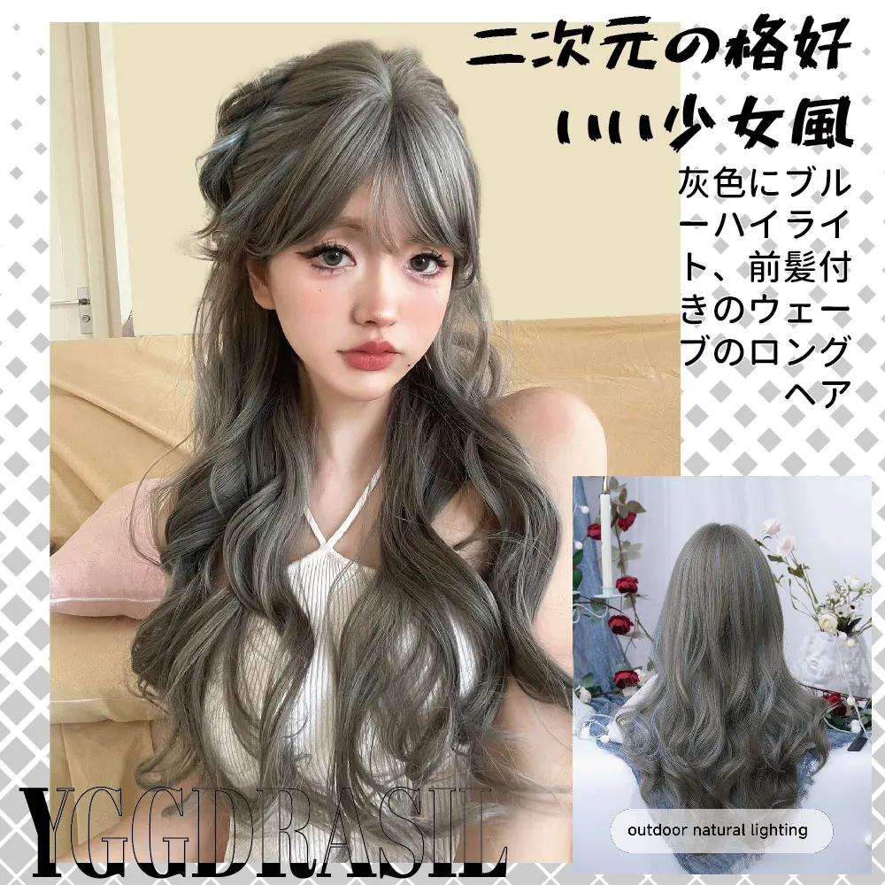 28Inch Ash Gray With Blue Highlights Synthetic Wigs With Bangs Long Wavy Hair Wig for Women Cosplay Daily Use Heat Resistan