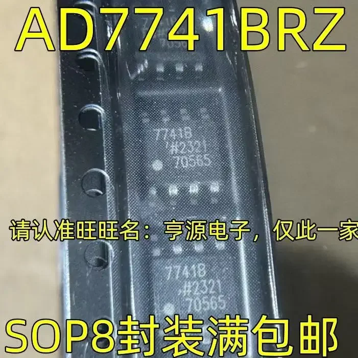1-10 шт. AD7741BRZ-REEL7 7741B SOP8