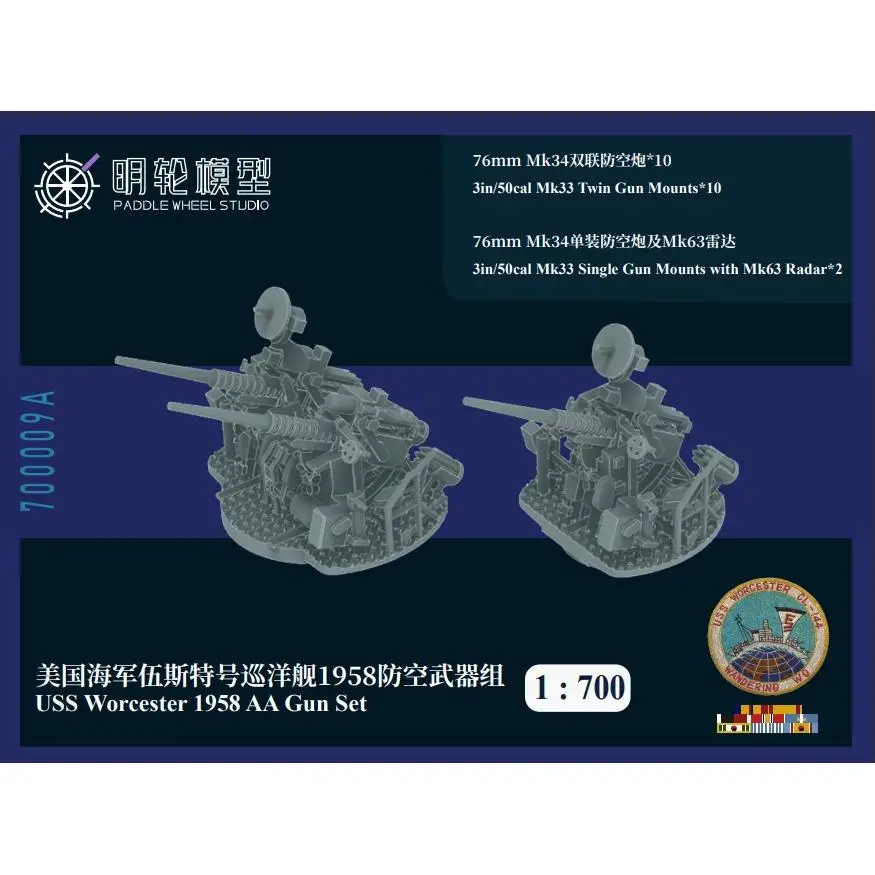 USS worthy Printed Set sun ، PWD PW700009 ، 1: من ، بندقية من نوع AA