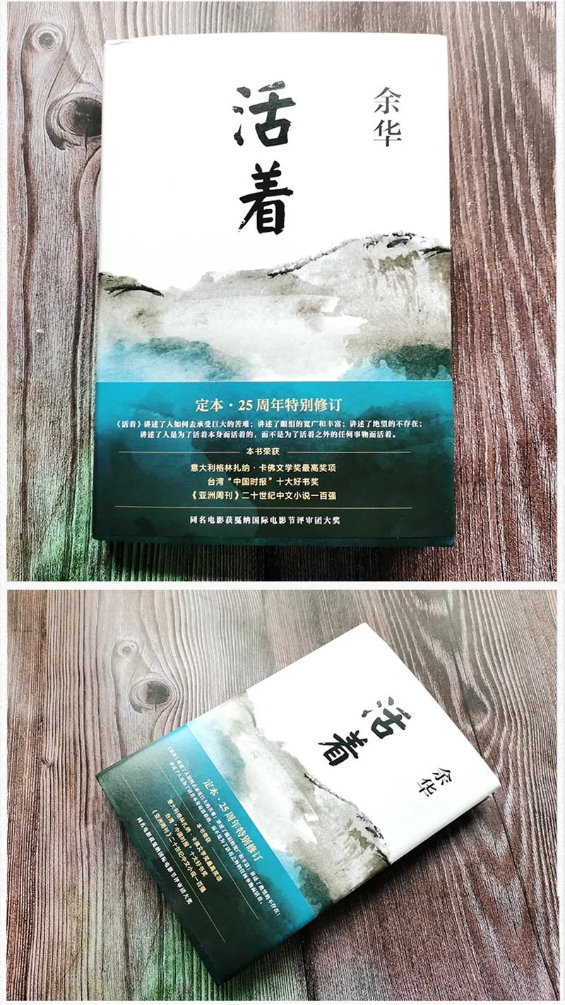 للعيش: رحلة ملحمية للمزارع الصيني للبقاء والحب والمرونة من خلال الأوقات العصاية بقلم يو هوا #3