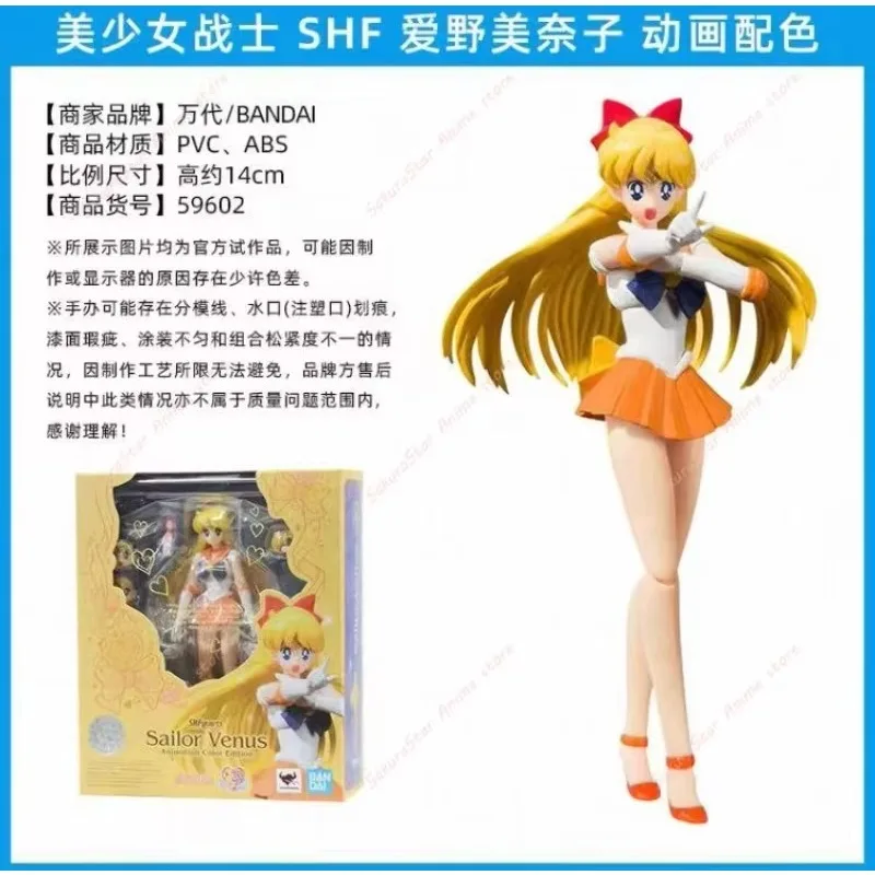 【In stock】Bandai SHF Sailor Moon Series Neptune & Inner Guardians Movable Anime Action Figure Collectible Model Toy Collection