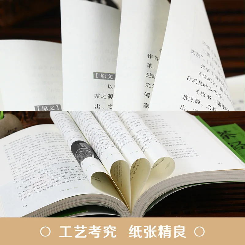Tea Classic, Chinese Tea Ceremony and Art, Tea Culture Books, Classical Books