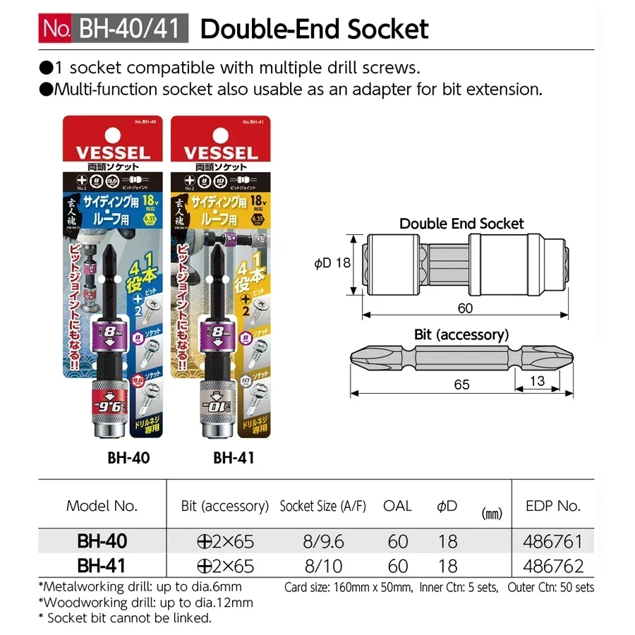 船舶-多機能修理ツール、多機能ハンドツール、BH-40、414 in 1、双頭ソケット、ビット