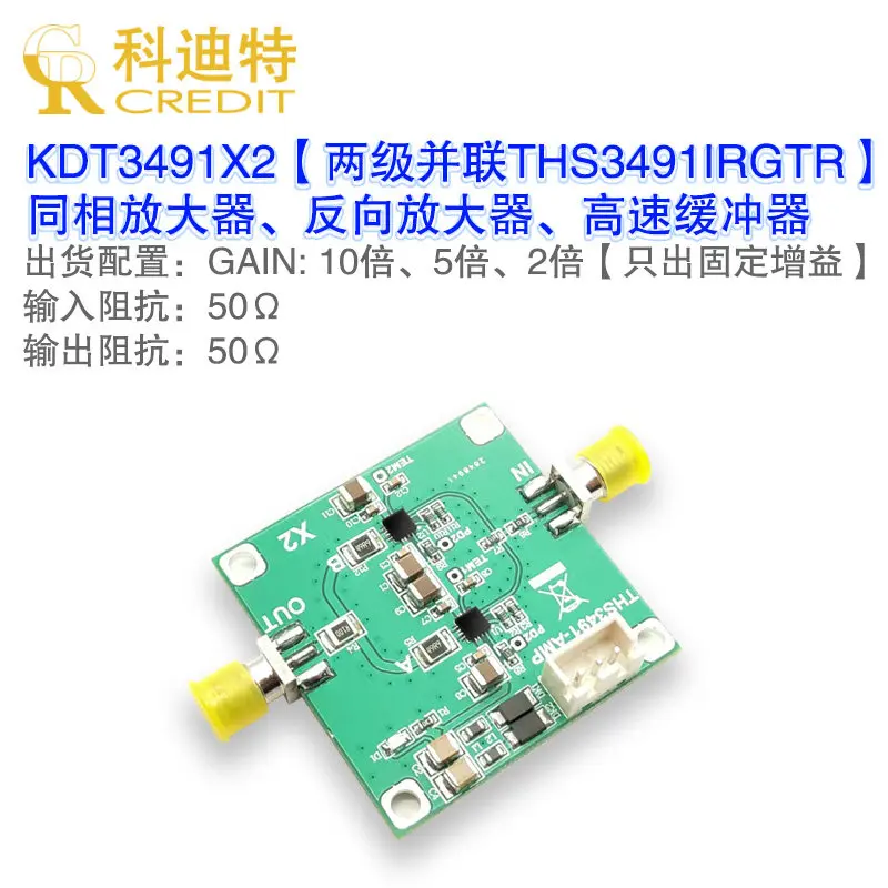 THS3491 Operational Amplifier Module Two-stage Parallel 800mA Output Current Wide Voltage 8000V/uS