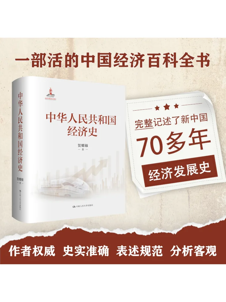 

Книга-Winshare Экономическая история народной Республики Китая