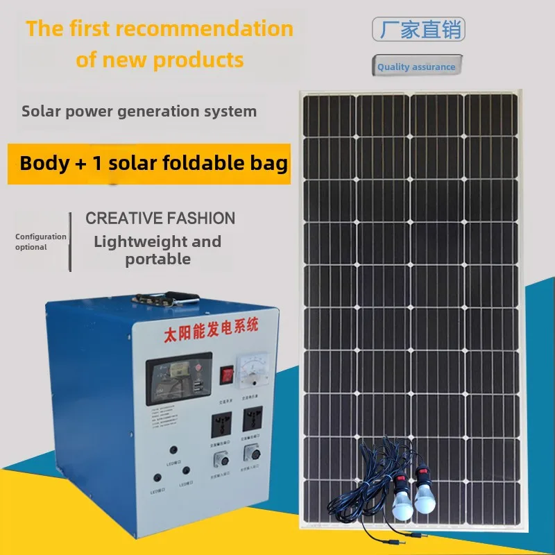 Solar power generation system Household full set of 500W1500W3000W solar panels Photovoltaic panels 220V power supply