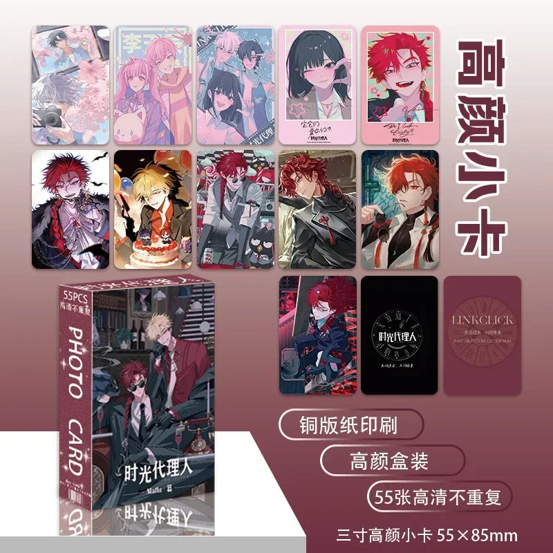 55Pcs/Set Anime Double Sided Printing Card Lucas Charles Cheng Xiaoshi Rⅰn Vein Xavier Felix Laser Cards for Gift