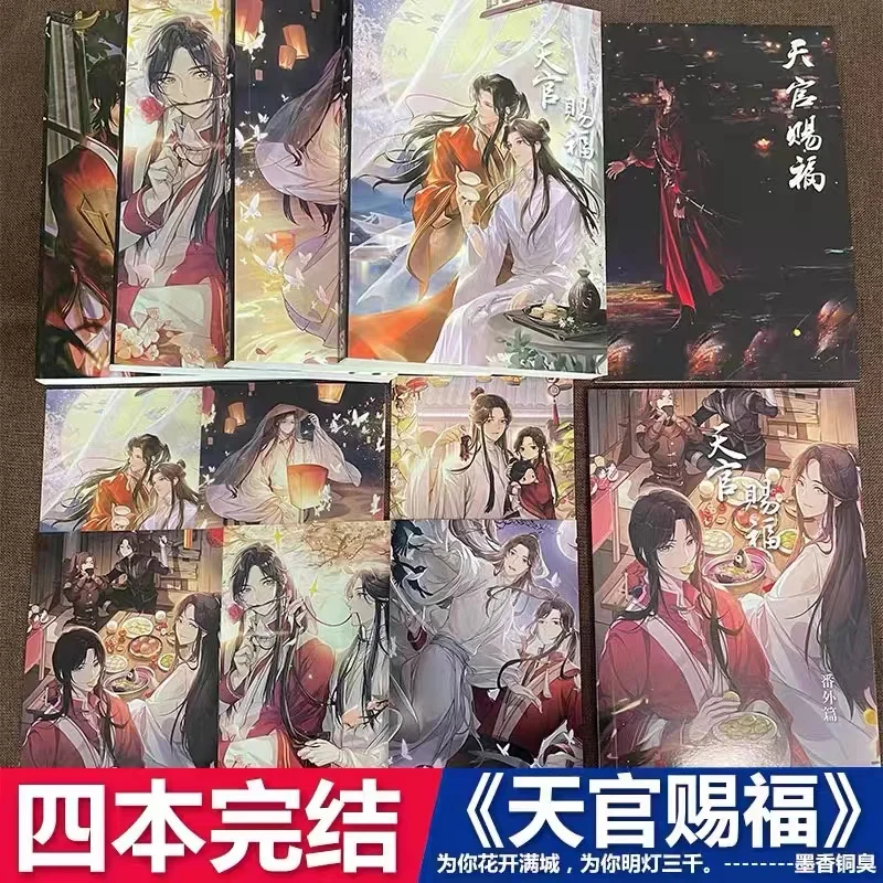 Tian Guan Ci Fu 4Books/Set Heaven Official's Blessing Official Comic Book BL Manhwa Special Edition Picture Album Postcard Novel