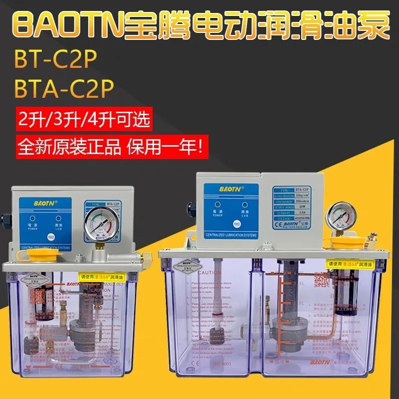B-AOTN Electric Thi…