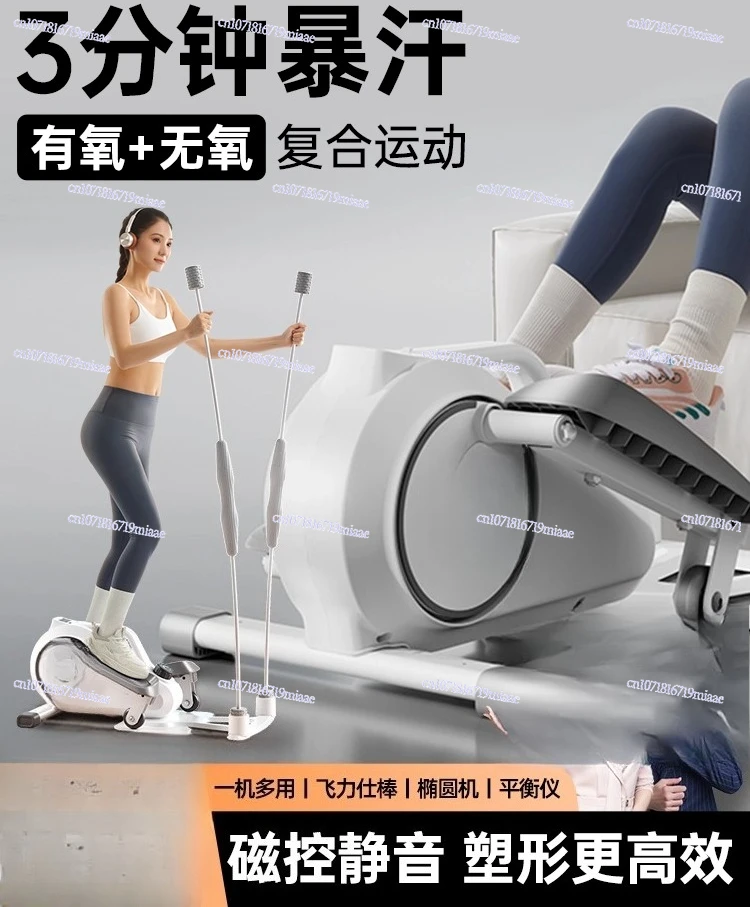 

Elliptical Machine Home Fitness Small Equipment Multifunctional Aerobic Climbing Machine Space Walker Silent Stepper