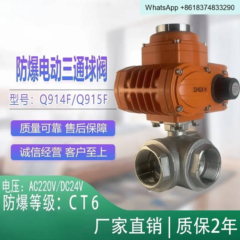 Anti-crack electric three-way thread buckle ball valve Q914F/Q915F diesel, oil, emergency cut-off reversing valve
