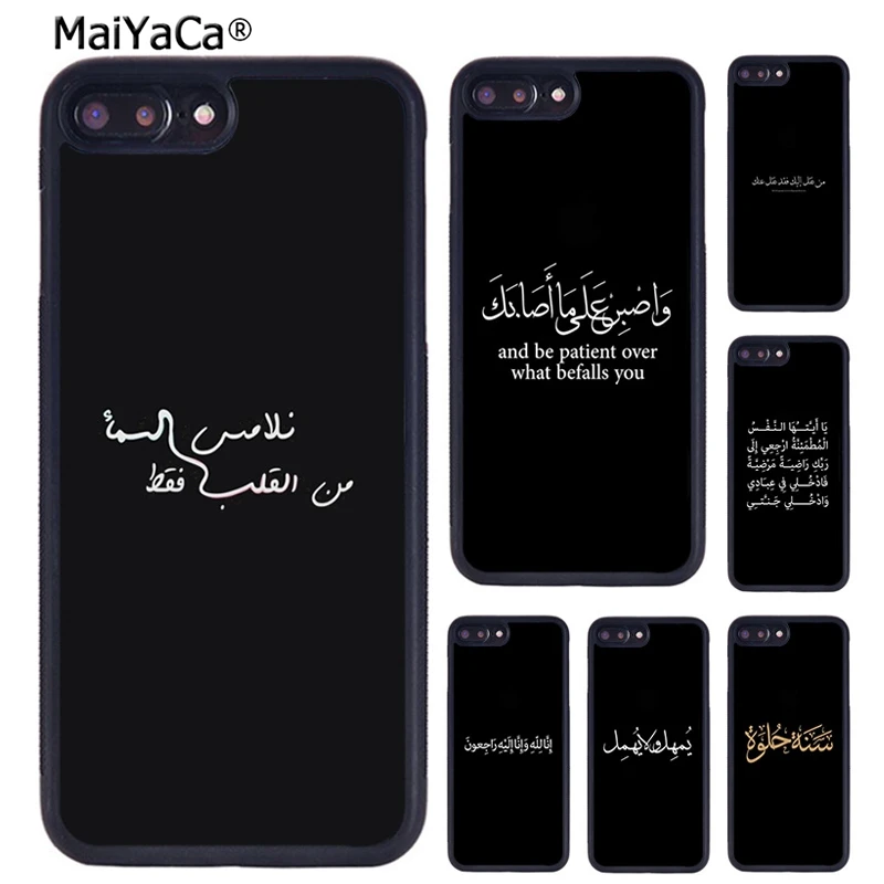 holy Quran Muslim Surah Ikhlas Islamic Quotes Phone Case For iPhone 16 15 14 plus 11 12 13 Pro XR XS Max coque Cover