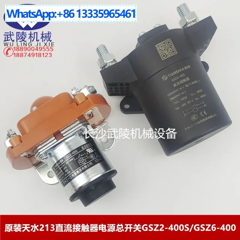 

Original Tianshui 213 DC contactor power master switch GSZ2-400S/GSZ6-400