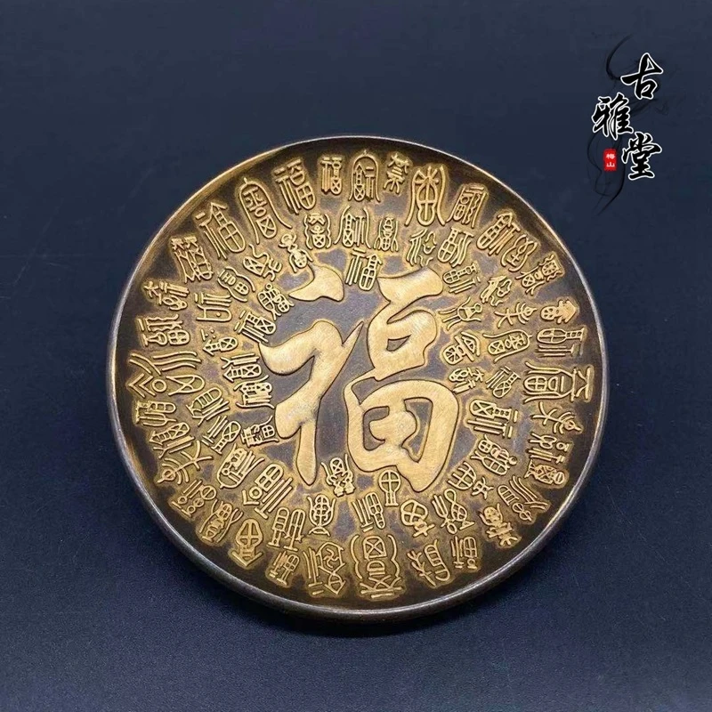 Antique copper plate, small , tea tray with the characters "Fu, Lu, , Xi, Fu," and " Fu, Wan Shou," pure cop
