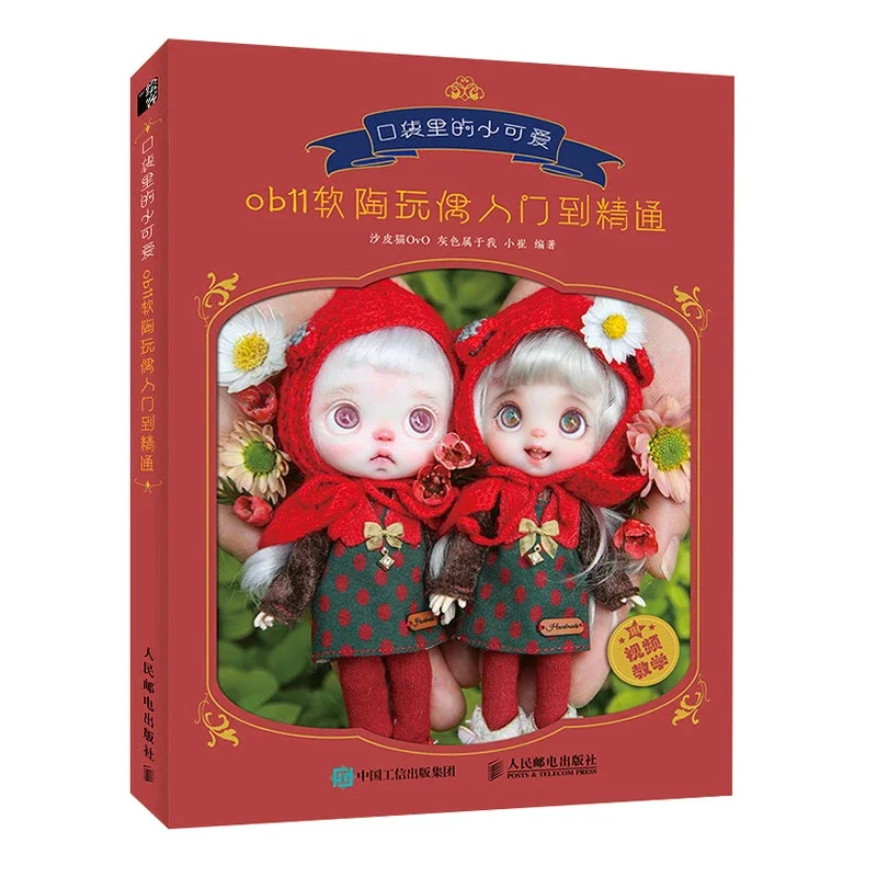 

New OB11 Soft Clay Doll Production Book From Entry To Mastery DIY BJD Doll Head Making And Face Makeup Technique Tutorial Book