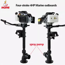 Four-stroke 4Hp Outboards with Spray Pump Marine Air-cooled Propulsion Boat Engine Motor Outboard Motor for Assault Boats