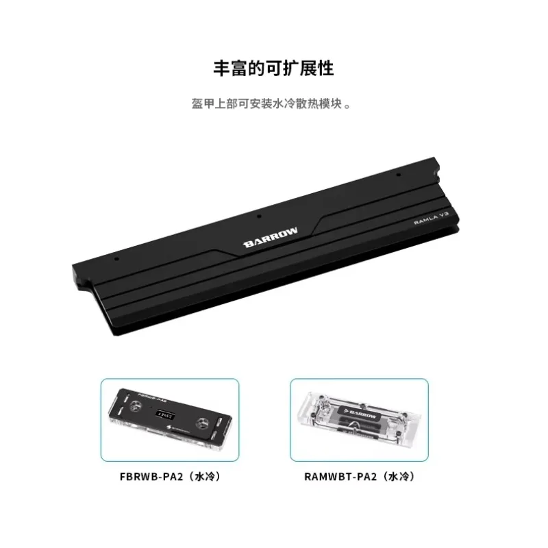 Barrow RAM Memory Heat Spreader Armor Vest,Black, or Desktop RAM DDR5 DDR4 DIY PC Game Overclocking RAMLA V3