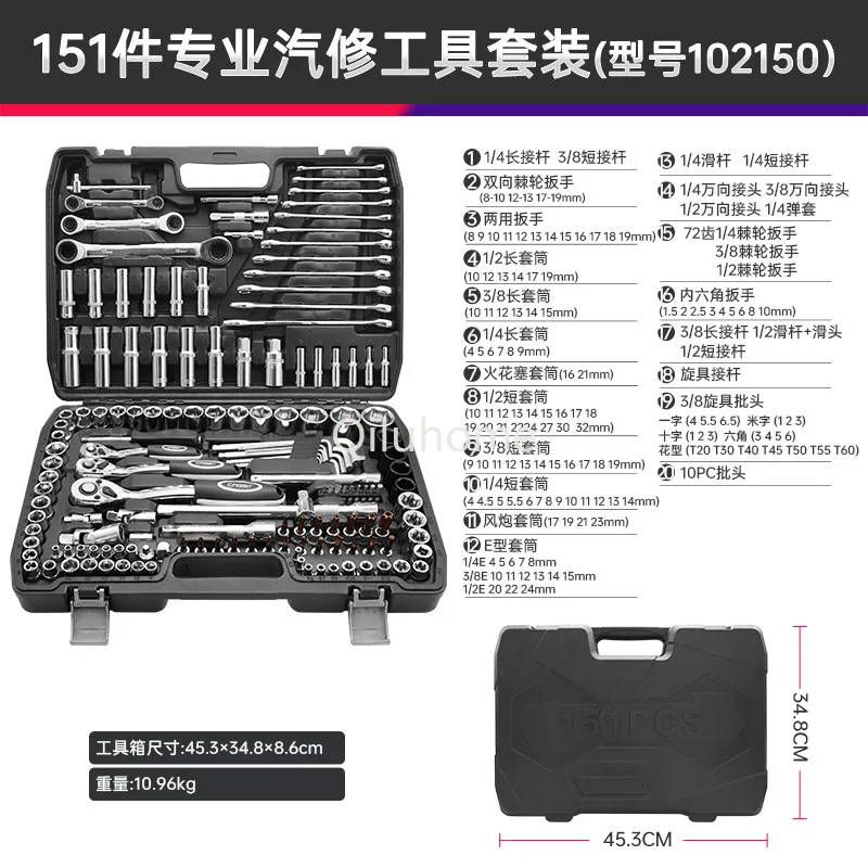 Socket Wrench Car Repair Combination Car Repair 150 Pieces Car Repair Multi-Functional Hardware Toolbox Suit