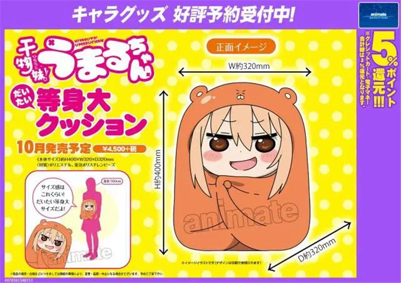 Cute Japan Anime My Two-Faced Little Sister Himouto Umaru Chan Doma Umaru Big Plush Stuffed Pillow Doll Cosplay Toy Gifts 40cm