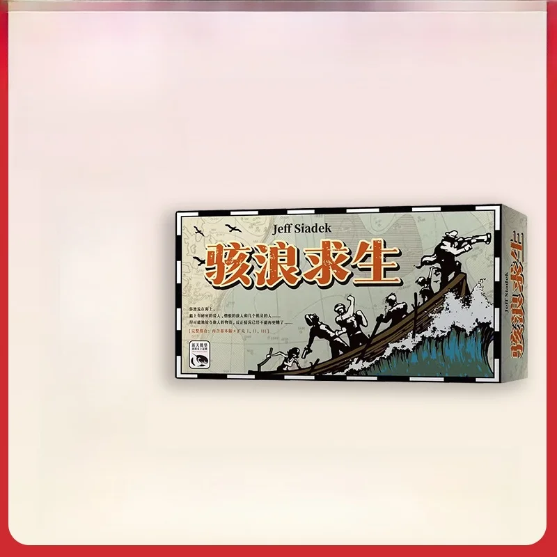 lifeboat-survival-tabletop-game-3-expansion-card-board-games-for-party-leisure-chinese-version-fun-gaming-for-up-to-8-players