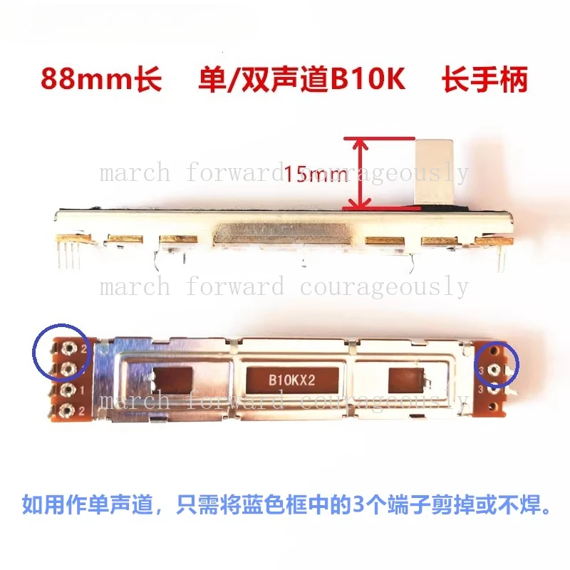 10pcs 88mm mixer fader single/dual-channel B10K/B103 straight sliding potentiometer push rod knob handle with a height of 15MM