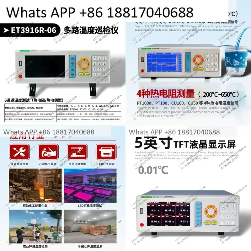 1PC  ET3916R Multi Channel Temperature Tester Recorder 6 Channel 12 Channel Inspection Instrument with Curve