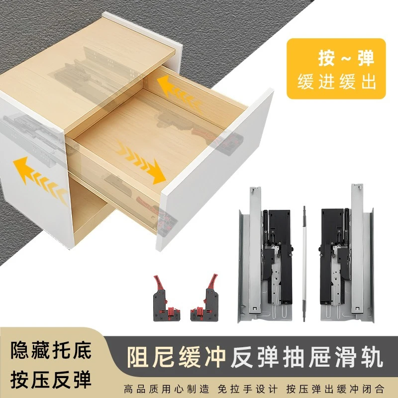 Hidden three-section bottom support drawer slide rail silent damping buffer bottom-mounted rail cabinet load-bearing rebound rai