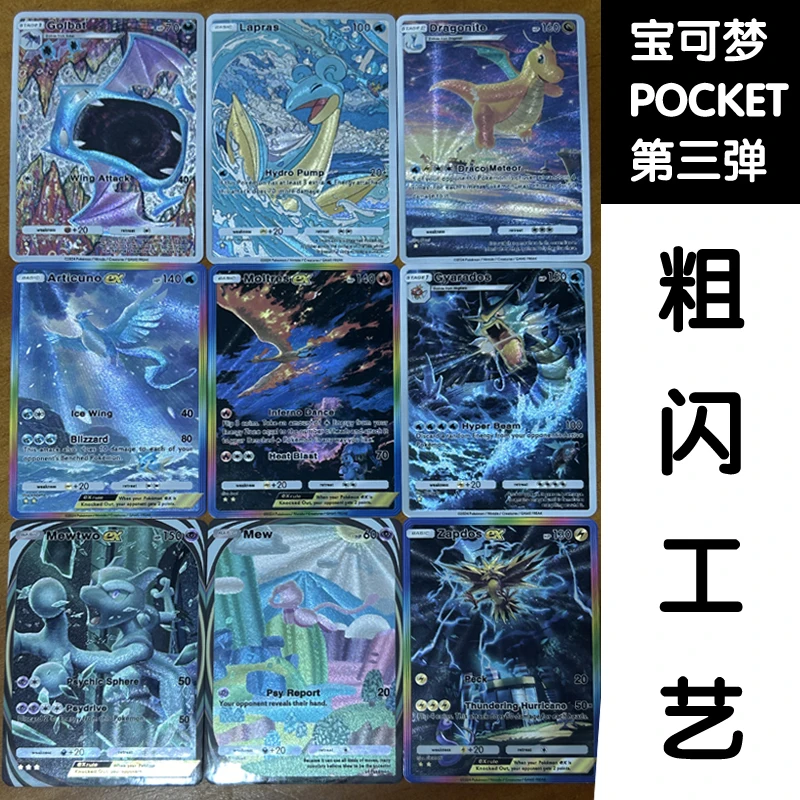 Diy Pokemon Pocket Self-Control Ptcg Collect Signature Trading Flash Card Anime Cartoon Gift