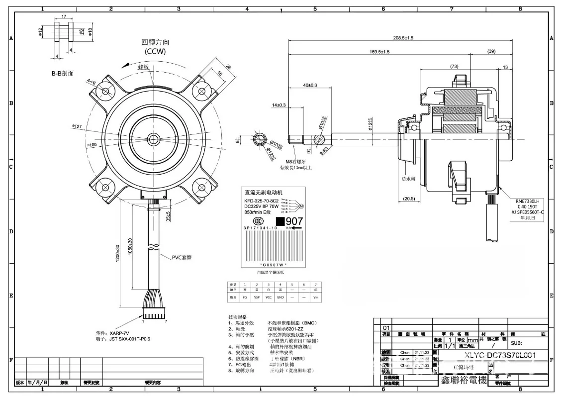 Daikin klimatyzator zewnętrzny silnik skraplacza KFD-325-70-8C2 płaski silnik prądu stałego silnik BLDC Non-Zhipu