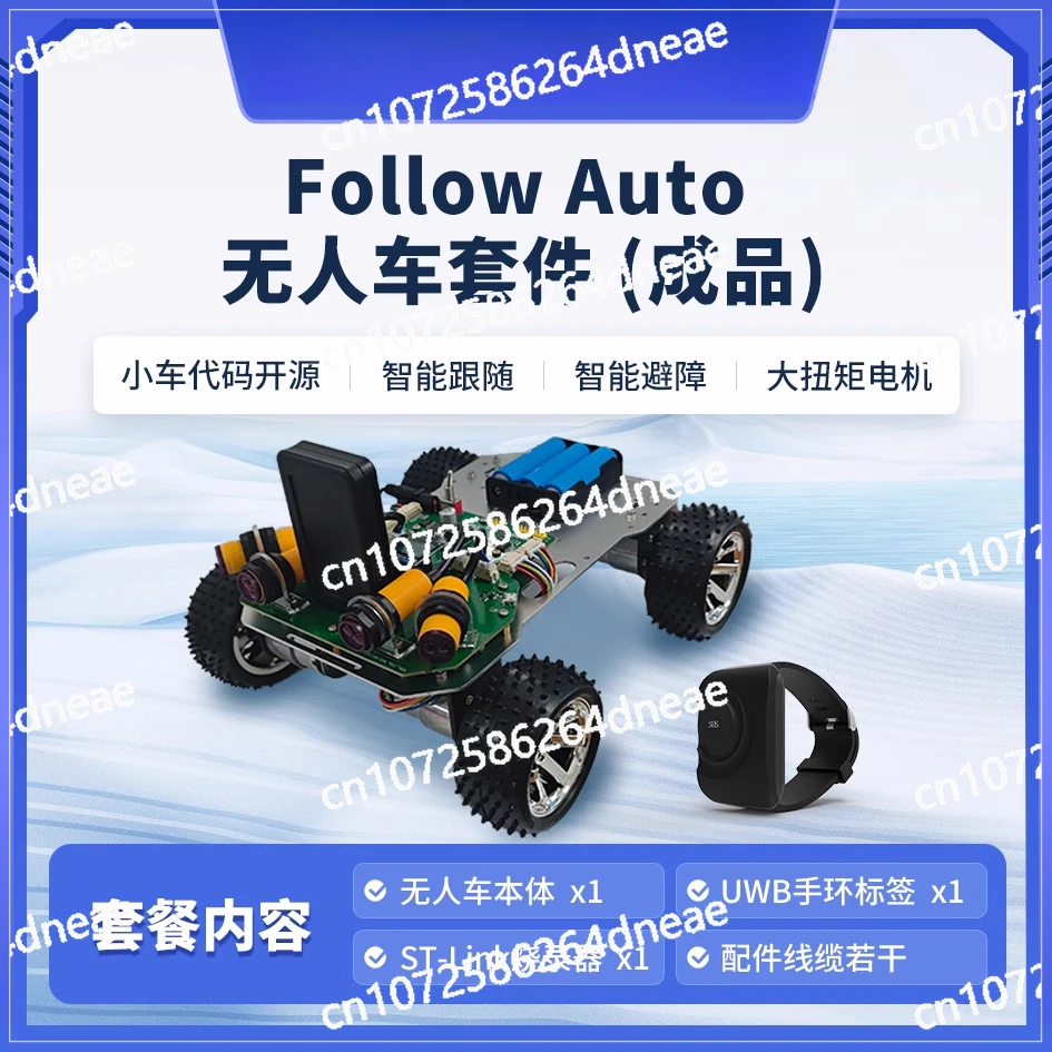 UWB follow trolley PDOA follow module golf trolley trolley angle measurement AOA follow open source customizable