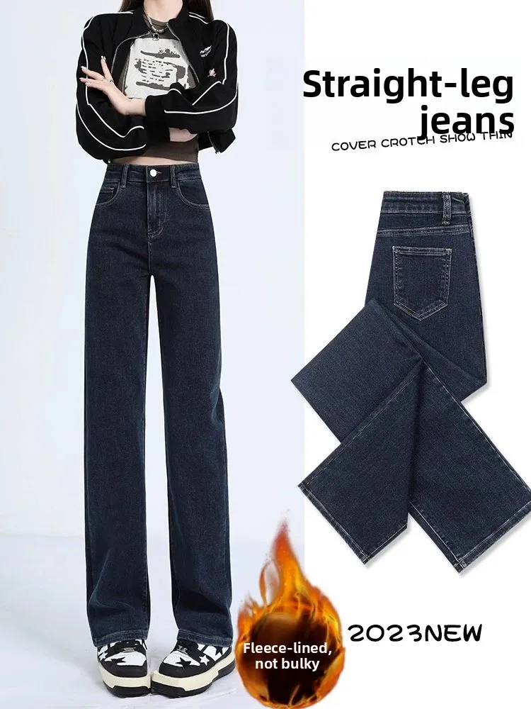 

High Waist Fleece Lined Slim Fit Wide Leg Denim Jeans Women's Stylish Slimming Straight Tube Pants Cotton Stretch Denim