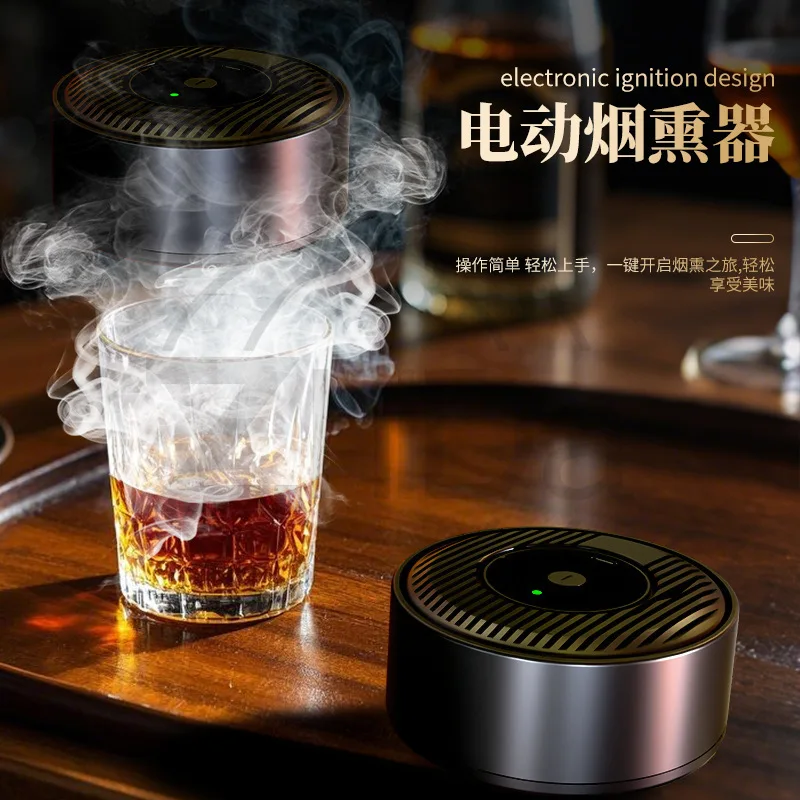 Cross-border explosion Electric cocktail smoker Whiskey smoker Red wine sawdust fruit aromatherapy machine Rechargeable