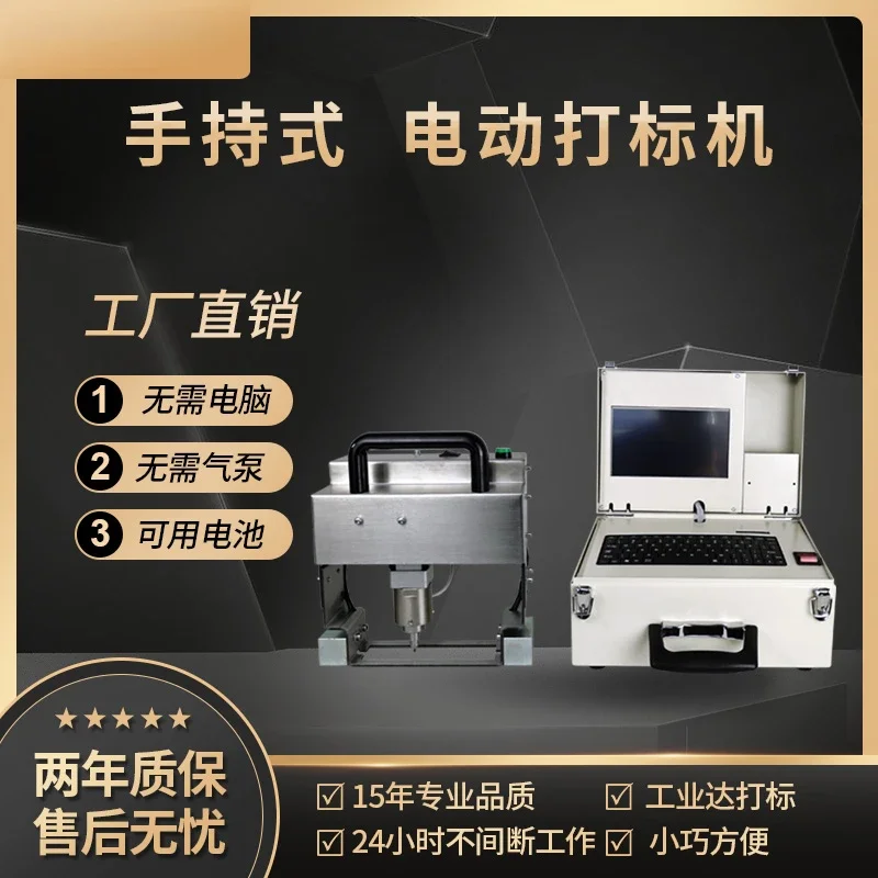 Pneumatic Electric Marking Machine Portable Steel Plate Die Flange Metal Engraving Machine