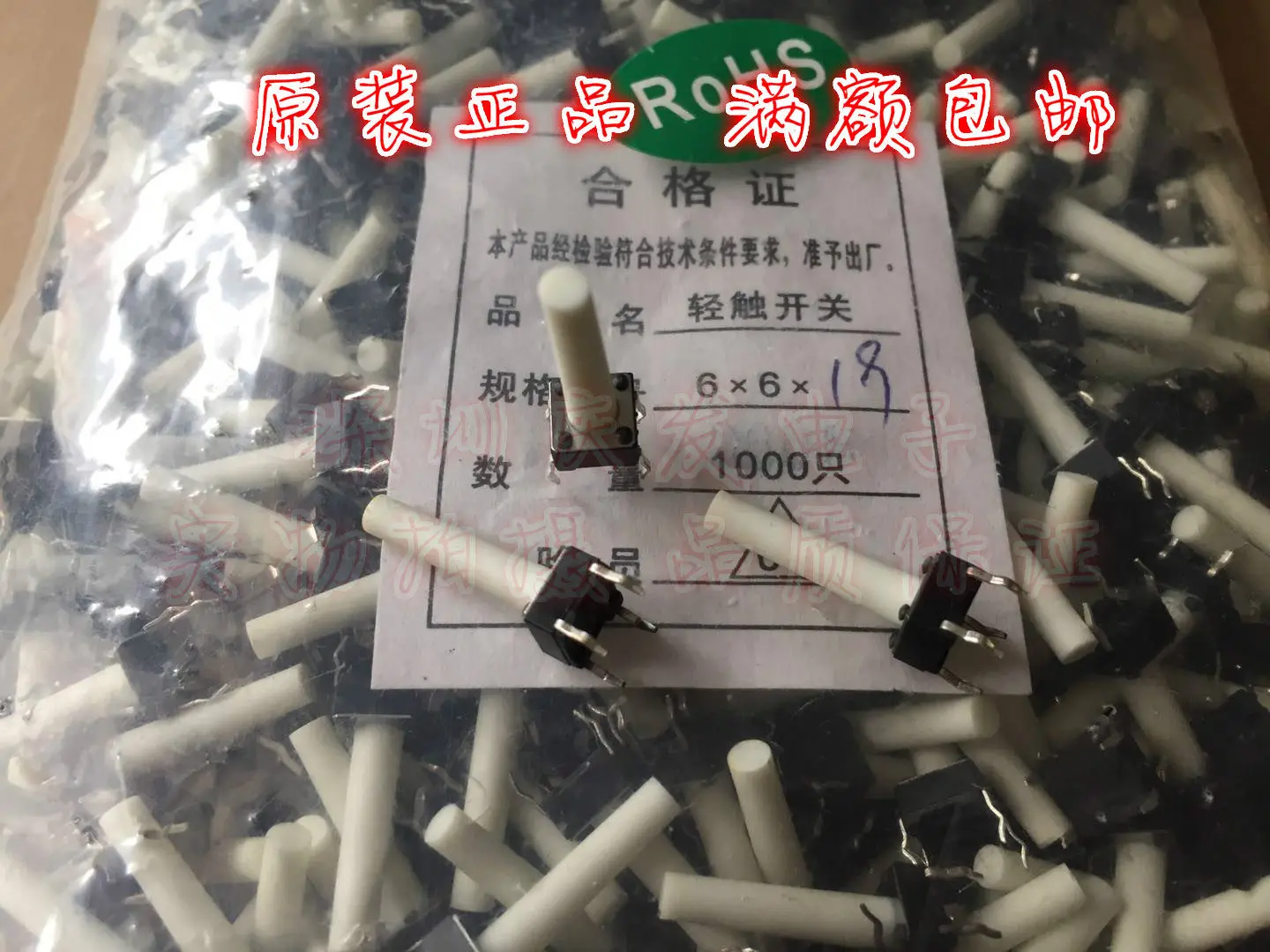 200pcs/vertical 6 * 6 * 19mm tactile switch 4-pin micro button switch 4-pin 6x6x19mm copper foot white handle button