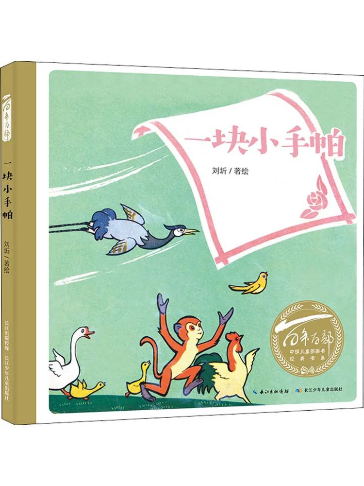 

Книга-Winshare A Маленький носовой платок