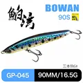 90mm-16.5g-045
