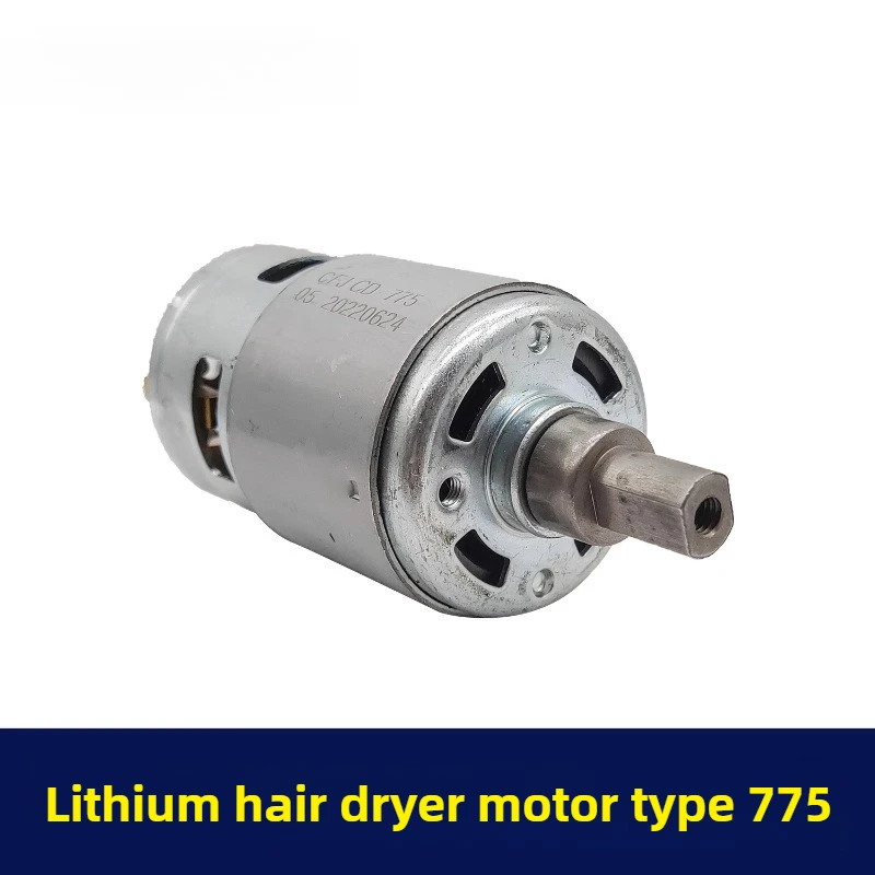 775 DC Motor for Lithium Battery Hair Dryer, Blower Fan - High Speed, Copper Winding, Rechargeable