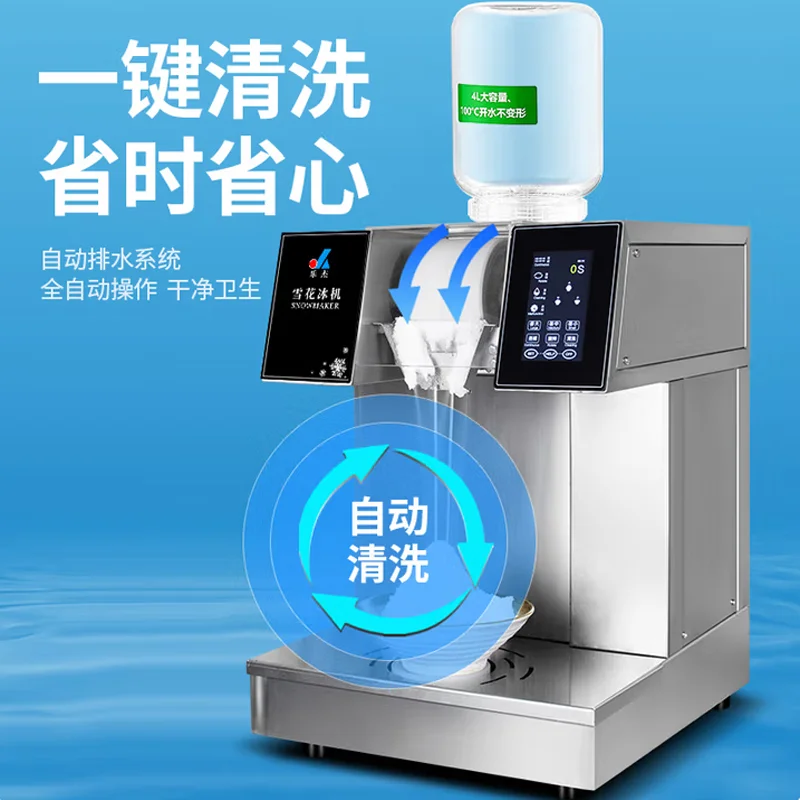 완전 자동 상업용 전기 제빙기 눈꽃 제빙기 스노우콘 제빙기