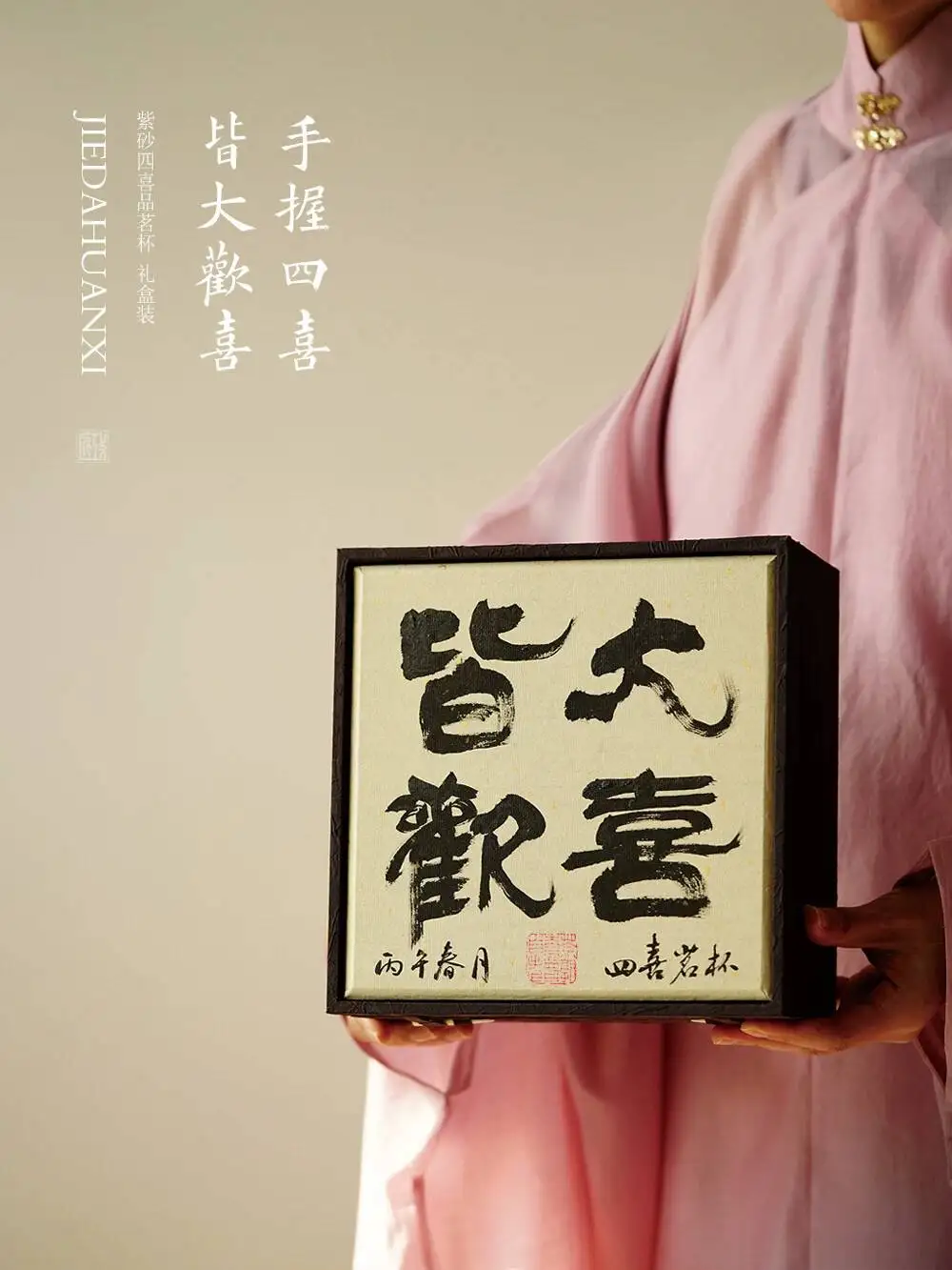 Sand Pot Impression Yixing Zisha All Joy Four Delights Tea Cup Gift Box 130-180Cc Original Masterpiece