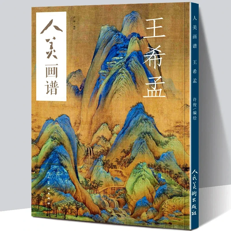 Chinese Drawing Technique Tutorial Landscape Flower Bird Meticulous Ink Painting HD Copying Chinese Book Freehand Painting Book