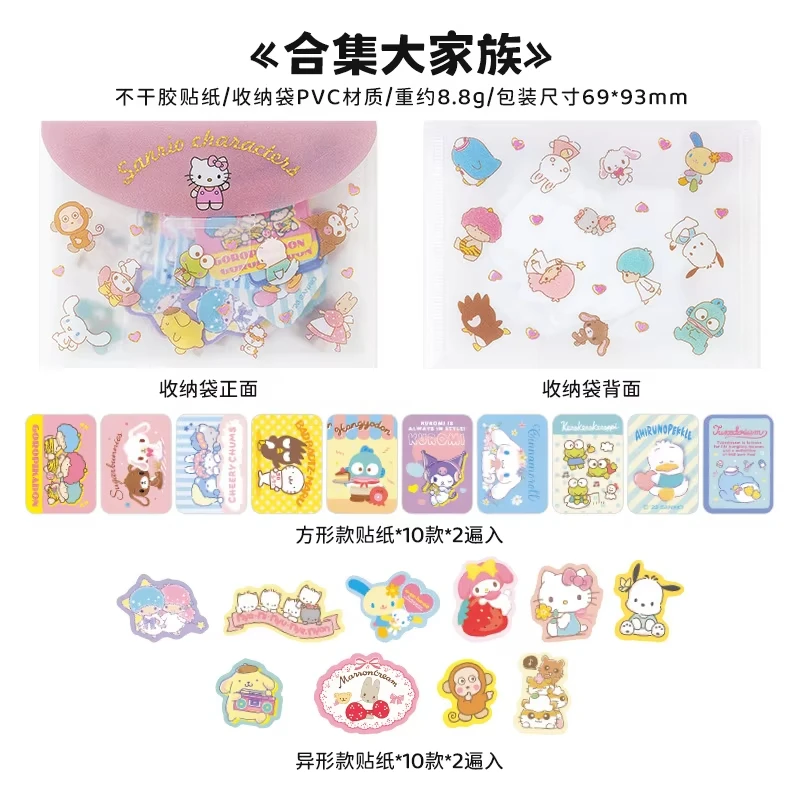 40 قطعة Kawaii Kt القط سينامورول كورومي ملصقات الكرتون للأطفال المغلف Diy بها بنفسك محمول الهاتف القرطاسية ملصق هدايا عيد الميلاد