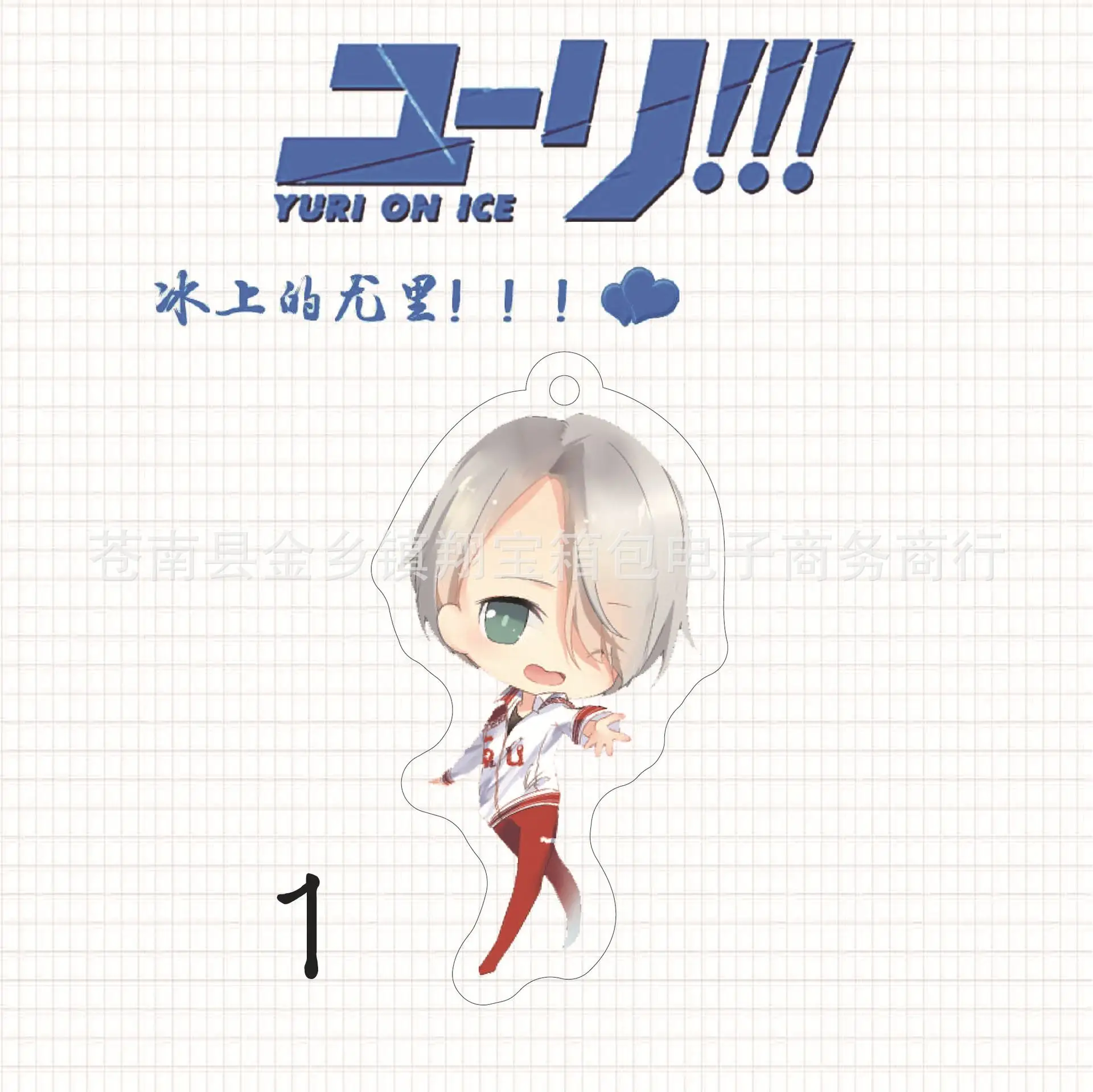 20Pcs Anime Yuri!!! On Ice Key Chain Katsuki Yuri Victor Nikiforov Yuri Plisetsky Double Sided Acrylic Pendant Keyring for Fans