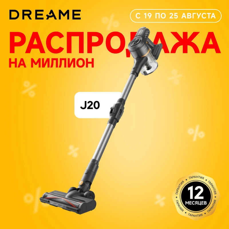 Dreame Trouver J20 Cordless Vacuum Cleaner for Home