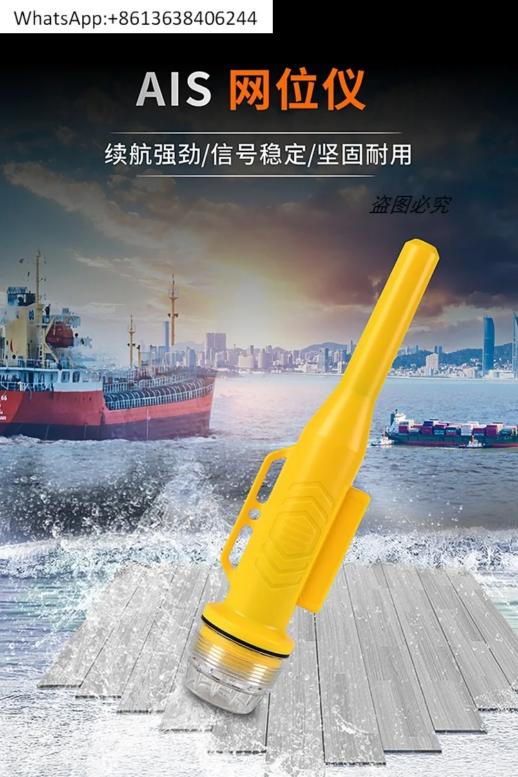 

Предотвращение столкновений, рыбацкая лодка, рыболовная сеть, индикация сигнала, позиционирование, лампа для наблюдения, положение сети